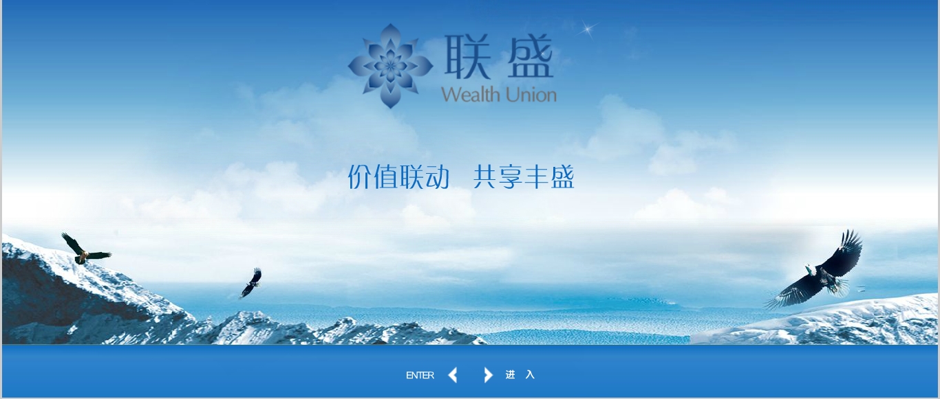 <b>上海联盛集团有限公司</b>