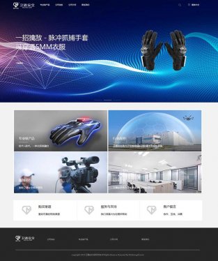 广州市卫通安全智能电子有限责任公司