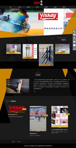 YISKAY-云南临沧溢彩滑板文化公司